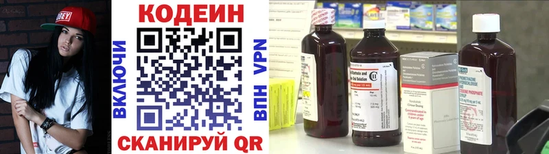 Купить  Пудож  Кодеиновый сироп Lean напиток Lean (лин) 