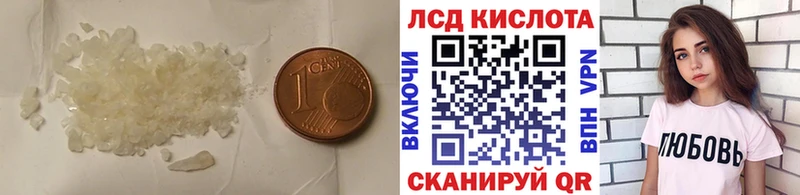 ЛСД экстази кислота  Купить закладки  Пудож 